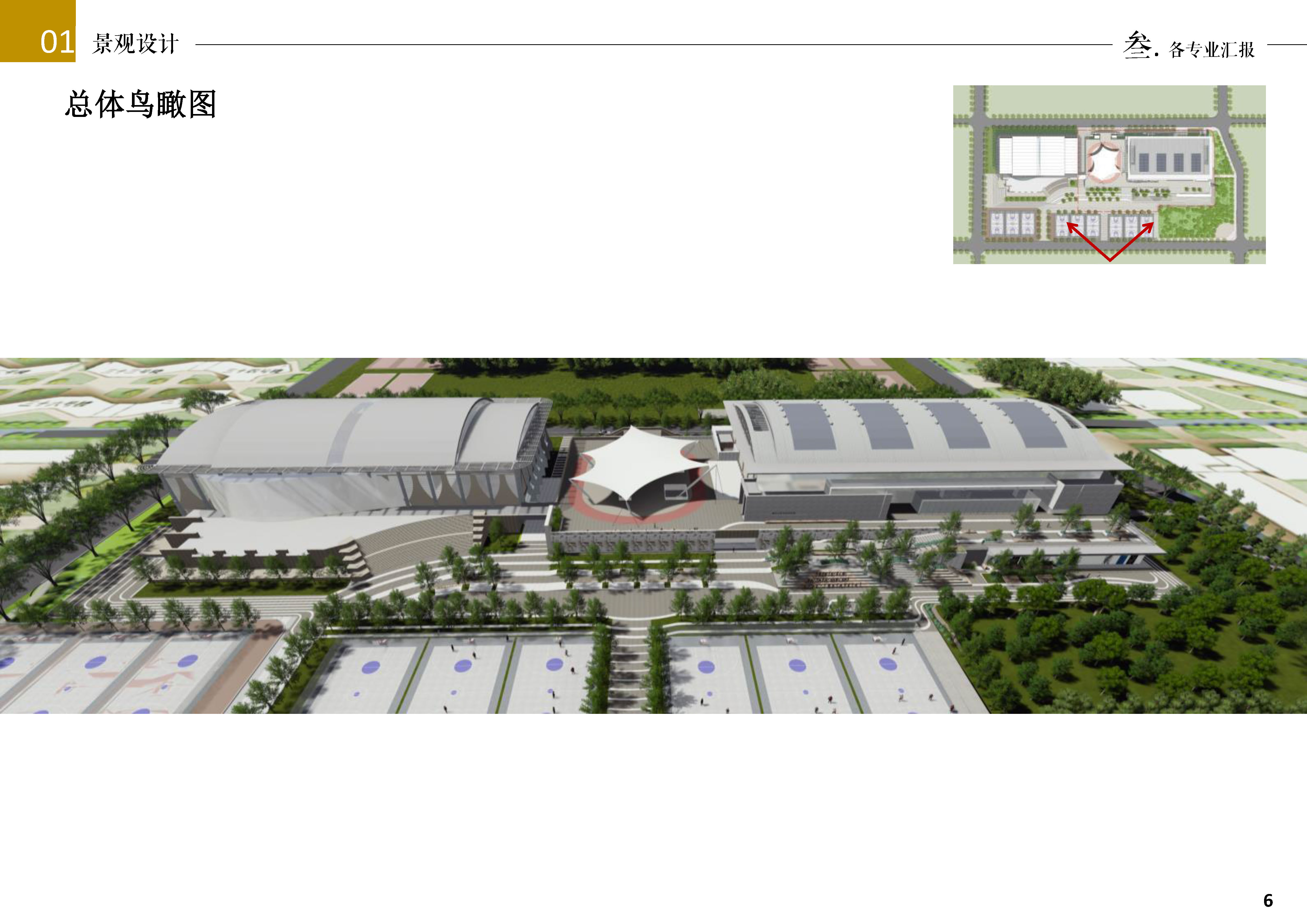 1655794172845481.jpg 北體育館-總體鳥瞰圖.jpg